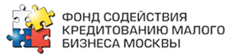 Фонд содействия кредитованию малого бизнеса Москвы