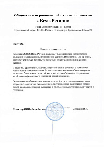 Веха-Регион