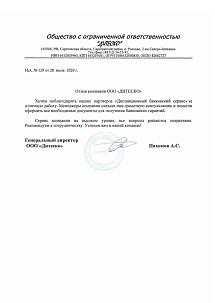 ООО Дитеско