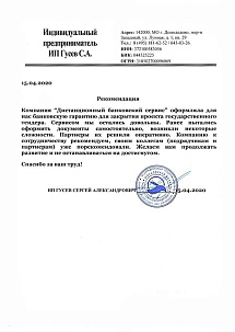 ИП Гусев Сергей Александрович